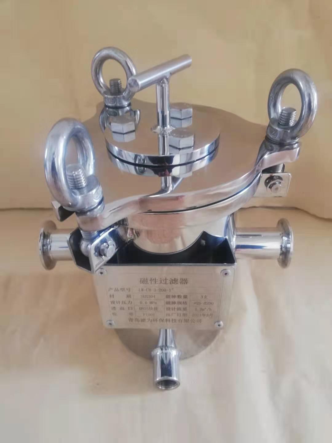 磁性过滤器